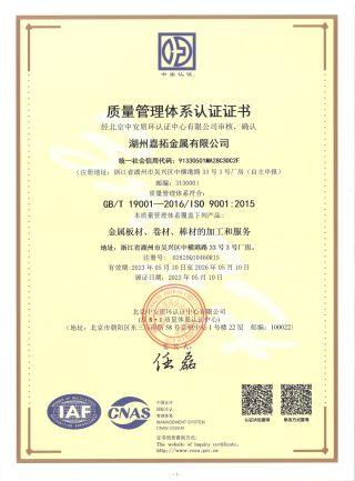 湖州嘉拓9001.jpg